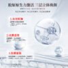 VEIRFOO DNA钠白番茄水光弹润精华面膜