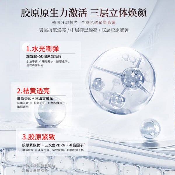 1031749544750_.pic VEIRFOO DNA钠白番茄水光弹润精华面膜